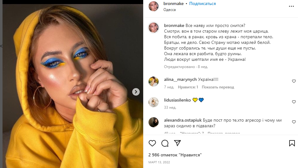 Блогерша из Одессы оскандалилась заявлениями о "нацистах в Украине" и "притеснении русскоязычных"
